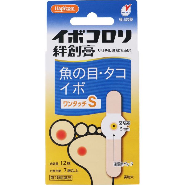 第2類医薬品) ハピコム イボコロリ絆創膏 ワンタッチ 横山製薬 第2類医薬品) ハピコム イボコロリ絆創膏 ワンタッチ 横山製薬
