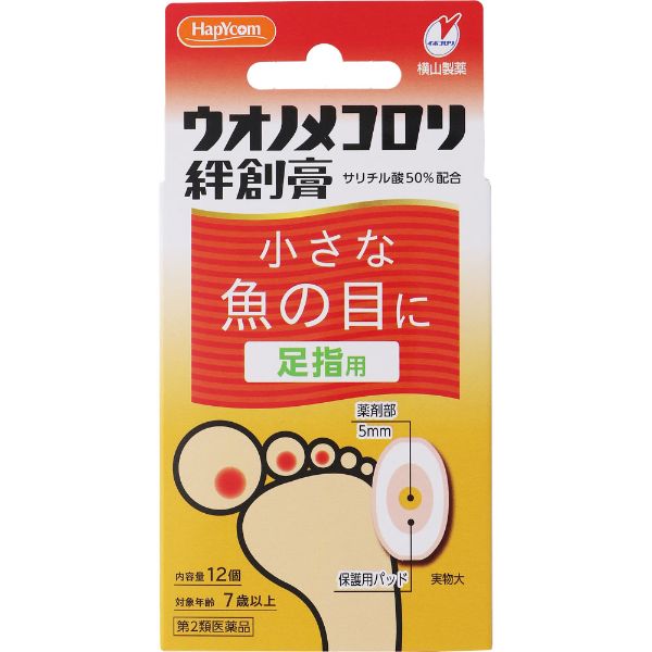 (第2類医薬品) ハピコム ウオノメコロリ絆創膏 足指用 12個　横山製薬(12個)
