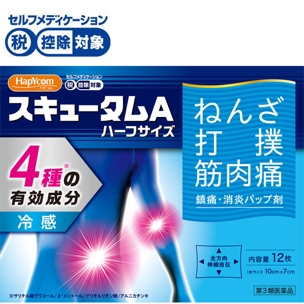 ハピコム スキュータムA ハーフサイズ 12枚（6枚×2袋） テイコクファルマケア 【第3類医薬品】◆(12枚)