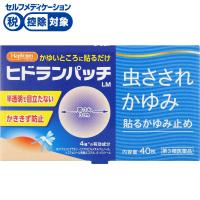 ハピコム ヒドランパッチ LM 40枚 (20枚×2袋) テイコクファルマケア 【第3類医薬品】◆(40枚)