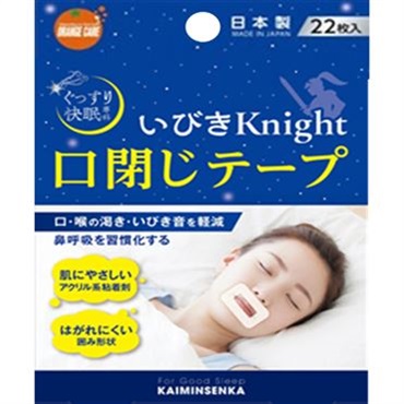 オレンジケア いびきナイト 大木