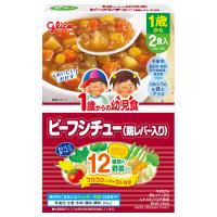 グリコ 1歳からの幼児食 ビーフシチュー 鶏レバー入り 離乳食(4987386429020)