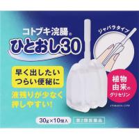 (第2類医薬品)コトブキ浣腸ひとおし ムネ製薬(30g×10個)