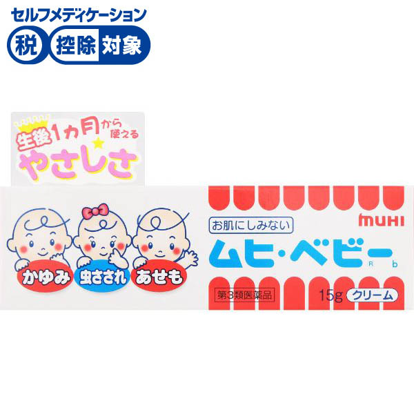 ムヒ・ベビー b 15g 池田模範堂 【第3類医薬品】◆(15g)