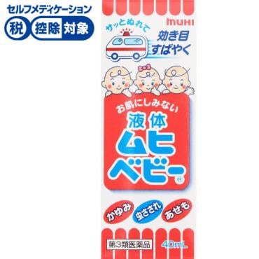 液体ムヒベビー 40mL ムヒ MUHI 池田模範堂 【第3類医薬品】◆