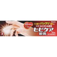 ヒビケア軟膏 池田模範堂 【第3類医薬品】(35g)