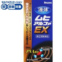 液体 ムヒ アルファ EX 35mL 池田模範堂 【指定第2類医薬品】◆(35mL)