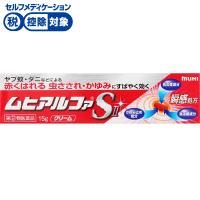 ムヒ アルファ S II 15g 池田模範堂 【指定第2類医薬品】◆(15g)