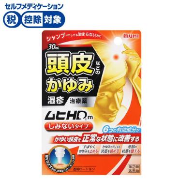 ムヒ HD m 30mL 池田模範堂 【指定第2類医薬品】◆