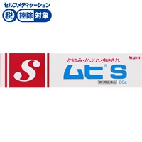 ムヒ S 20g 池田模範堂 【第3類医薬品】◆(２０ｇ)