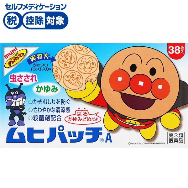 ムヒパッチ A 38枚 ムヒ MUHI 池田模範堂 ◇ 【第3類医薬品