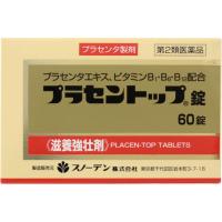 プラセントップ 錠 60錠 スノーデン 【第2類医薬品】(60錠)