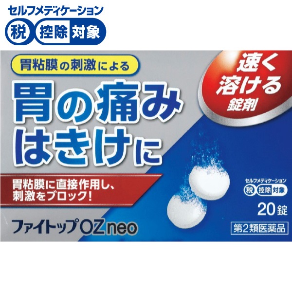 ファイトップ OZ neo 20錠 ジェーピーエス製薬 【第2類医薬品】◆(20錠)