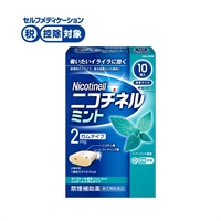 ニコチネル ガム ミント Haleon 【指定第2類医薬品】◆(10個)