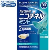 ニコチネルガム120個 ◇(指定第2類医薬品) ニコチネル ミント GSK | イオン