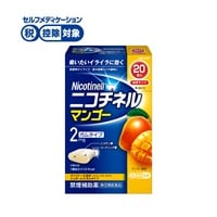 ニコチネル ガム マンゴー Haleon 【指定第2類医薬品】◆(20個)