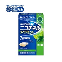 ニコチネル ガム スペアミント Haleon 【指定第2類医薬品】◆(10個)