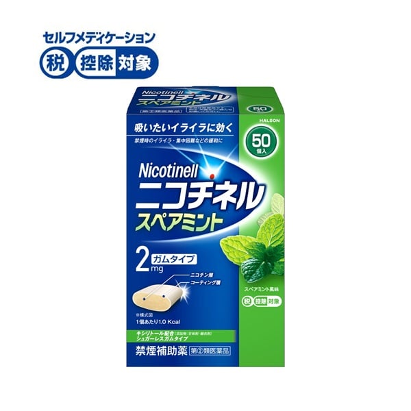 ニコチネル ガム スペアミント Haleon 【指定第2類医薬品】◆(50個)