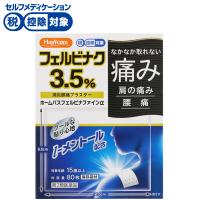 ◆(第2類医薬品)ハピコム ホームパス フェルビナファインα 80枚（20枚×4袋）　大石膏盛堂(80枚)