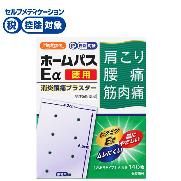 ハピコム ホームパスEα 140枚 (20枚×7袋) 大石膏盛堂 【第3類医薬】◆(140枚)