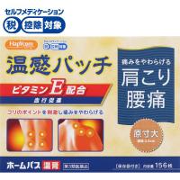 ハピコム ホームパス温膏 156枚 大石膏盛堂 【第3類医薬品】◆(156枚)