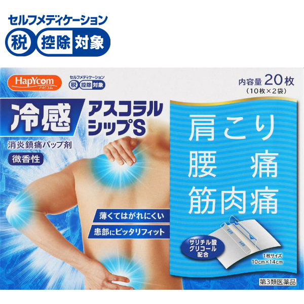 ハピコム 冷感 アスコラルシップ S 大石膏盛堂 【第3類医薬品】◆(10枚×2袋)