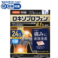 ◆(第2類医薬品) ハピコム ロキプロファインLXテープα 7枚 大石膏盛堂(７枚)