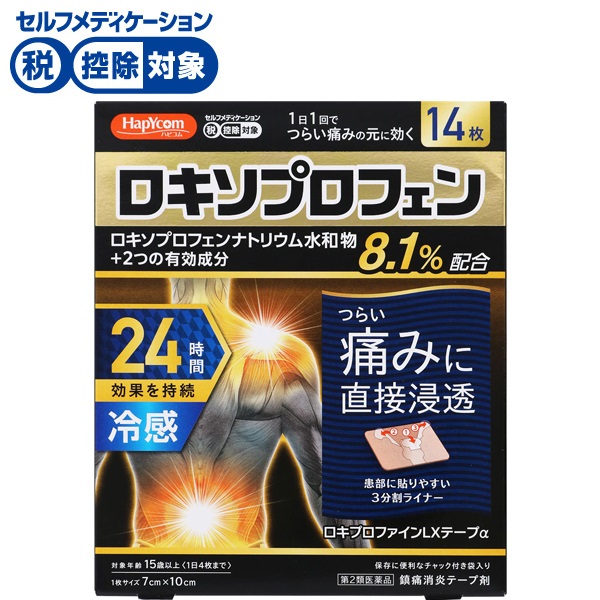 ◆(第2類医薬品) ハピコム ロキプロファインLXテープα 14枚 大石膏盛堂(１４枚)
