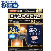 ◆(第2類医薬品) ハピコム ロキプロファインLXテープα 14枚 大石膏盛堂(１４枚)