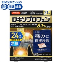 ◆(第2類医薬品) ハピコム ロキプロファインLXテープα 21枚 大石膏盛堂(２１枚)
