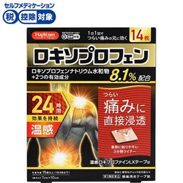ハピコム 温感 ロキプロファイン LXテープα 14枚 大石膏盛堂 【第2類医薬品】◆