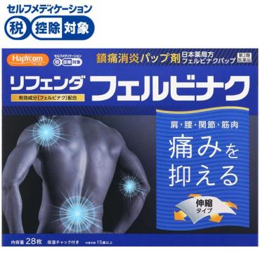 ◆(第2類医薬品)ハピコム リフェンダフェルビナク 28枚　タカミツ