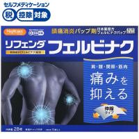 ハピコム リフェンダ フェルビナク 28枚 タカミツ 【第2類医薬品】◆(28枚)