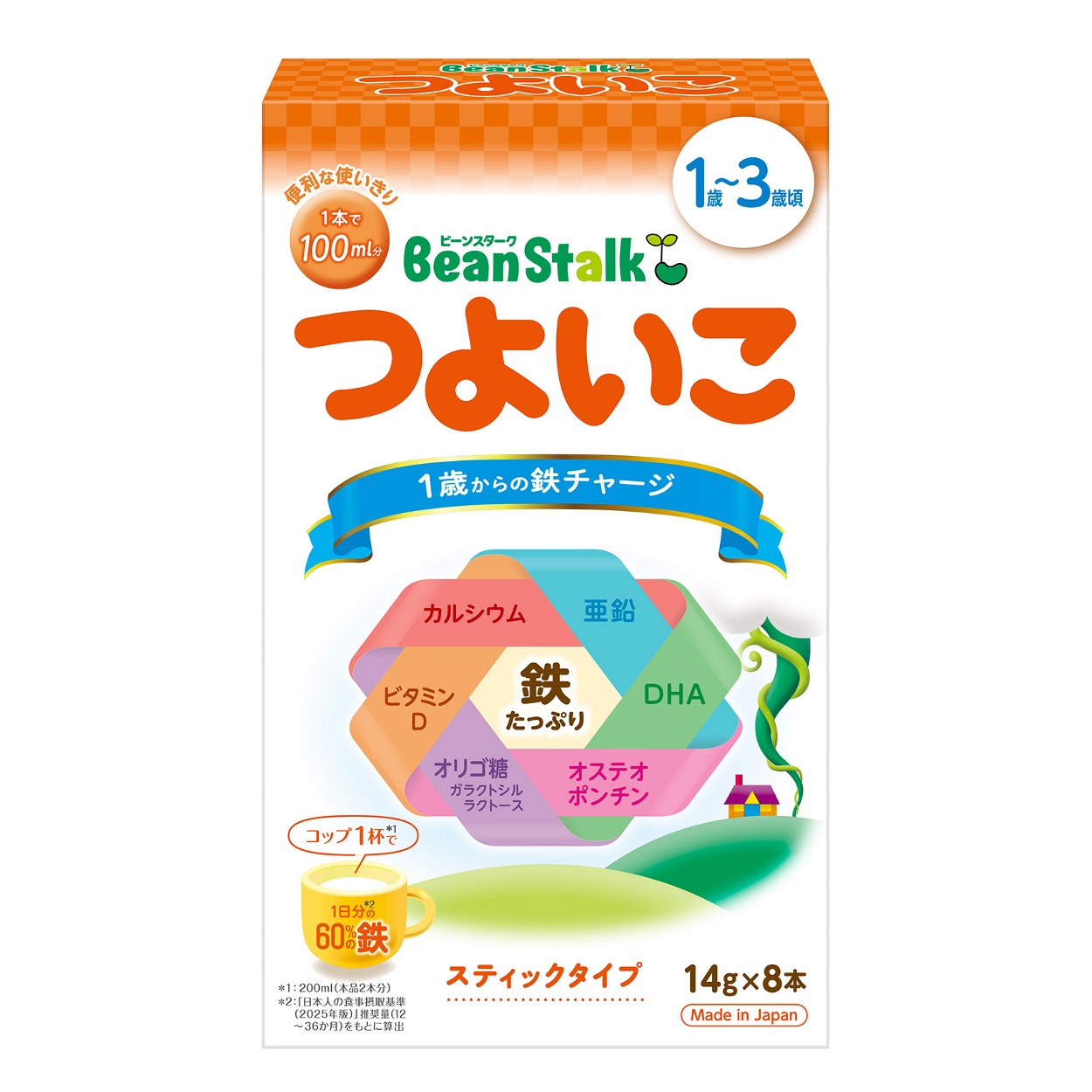 和光堂 レーベンスミルク はいはい 810g×2缶パック 粉ミルク 0ヶ月