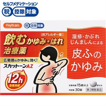 スカットーンAZ ハピコム Hapycom 薬王製薬 ◇ 【第2類医薬品