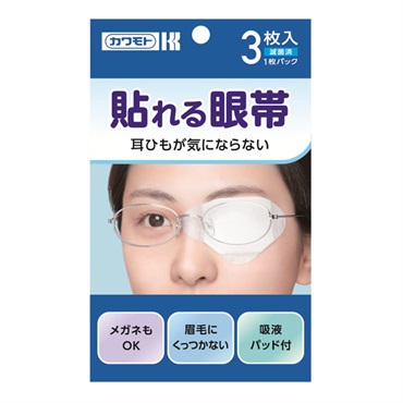 貼れる 眼帯 3枚 川本産業