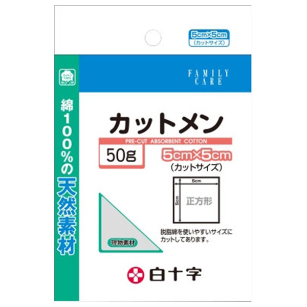 FC カットメン 5cm ファミリーケア FAMILY-CARE 白十字(50g)