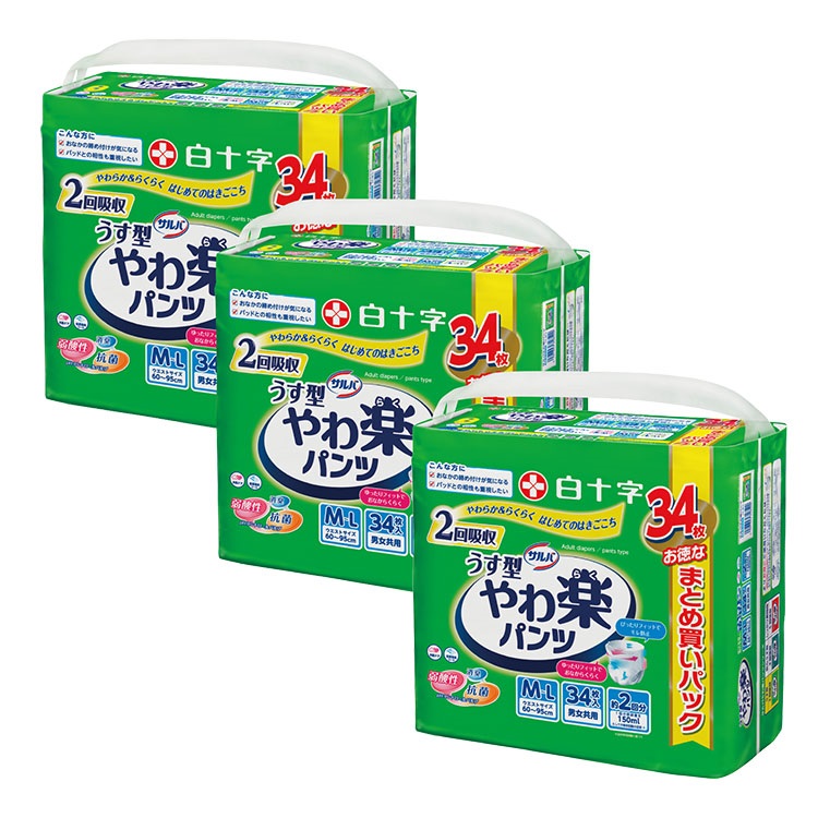 サルバ　やわ楽パンツ　Mサイズ　8袋(192枚' サルバ やわ楽パンツ MーLサイズ サルバ 白十字 | イオン