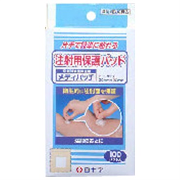 注射用保護パッド メディパッチ100パッド入 100パッド入り 白十字販売