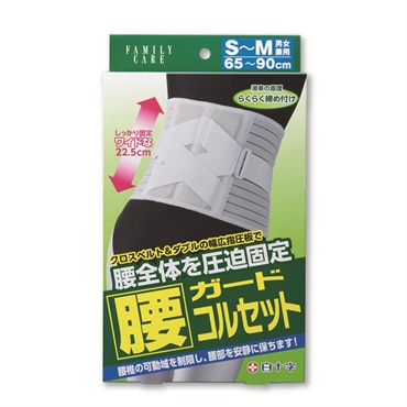 ファミリーケア 腰ガードコルセット 1枚 ファミリーケア FAMILY‐CARE 白十字