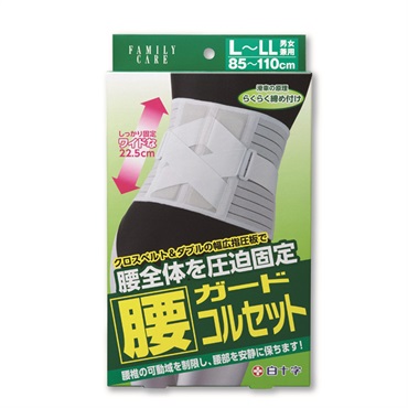 ファミリーケア 腰ガードコルセット 1枚 ファミリーケア FAMILY‐CARE 白十字(ウエストサイズ:85cm~110cm)