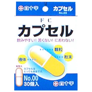 FC カプセル NO.00 30個入 白十字