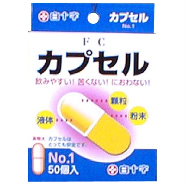 FC カプセル NO.1 50個入 白十字