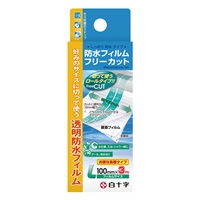 FC 防水フィルム フリーカット L 100mm×3m 10袋×10箱 キズ処置シリーズ 白十字(100mm×3m)