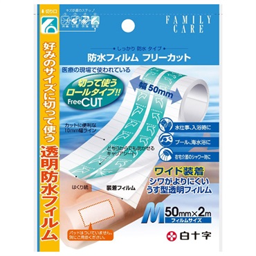 FC 防水フィルム フリーカット M 50mm×2m ファミリーケア FAMILY-CARE 白十字