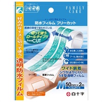 FC 防水フィルム フリーカット M 50mm×2m ファミリーケア FAMILY-CARE 白十字(M)