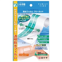 FC 防水フィルム フリーカット L 100mm×1m ファミリーケア FAMILY-CARE 白十字(L)