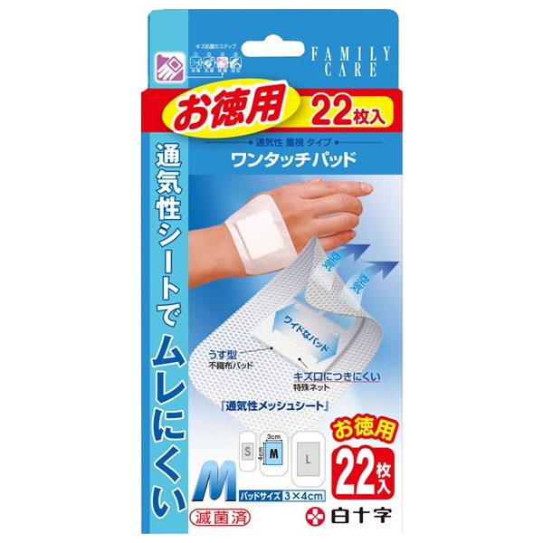 FC ワンタッチパッド M お徳用 ファミリーケア FAMILY-CARE 白十字