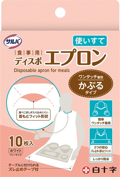 ザルバ 食事用 ディズポエプロン 白十字(10枚入)