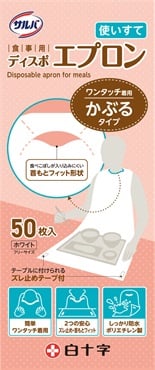 ザルバ 食事用 ディズポエプロン 白十字(50枚入)